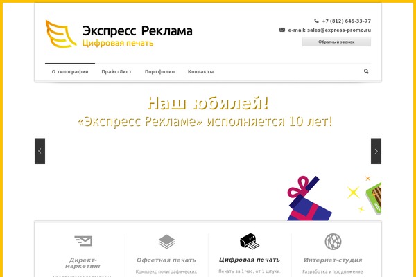 express-promo.ru site used Phoenix