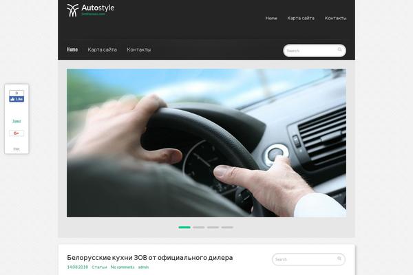 Autostyle theme site design template sample