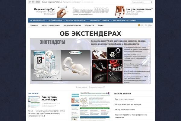 extenderinfo.ru site used Newspaper_v1.0