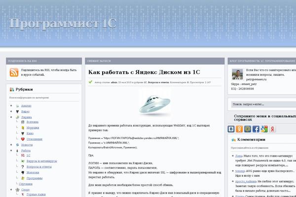 extremallife.ru site used Wen-traveljs