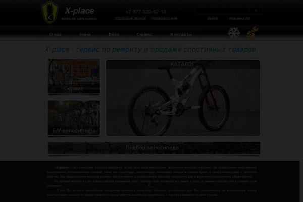 extreme-place.ru site used Akuloff