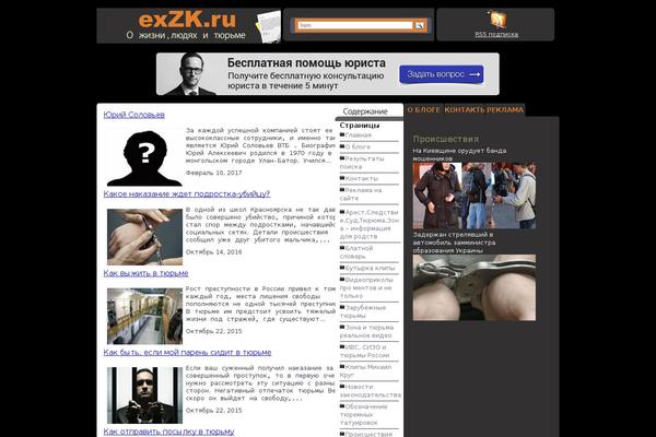 exzk.ru site used Acosmintech