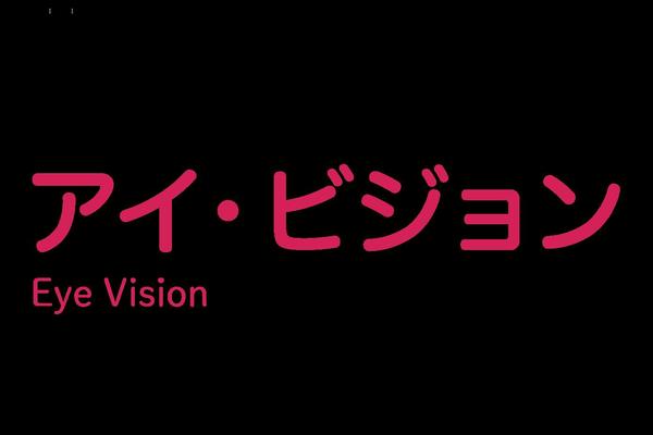 eye-vision.jp site used Eye-vison