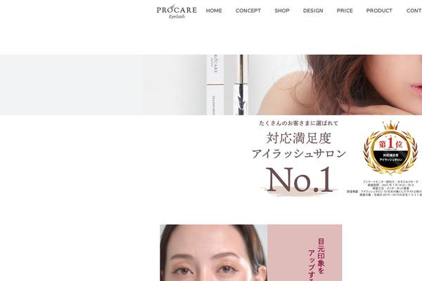 eyelashs.jp site used Procare