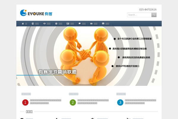 eyouke.com site used U