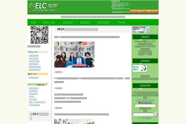 ez-language.net site used Ez-language