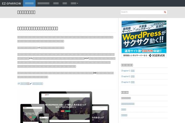 ez-sparrow.com site used Ez-sparrow