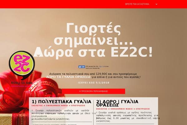 ez2c.gr site used Ez2c