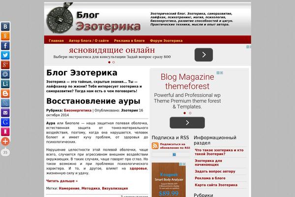 ezoblog.ru site used Ezo