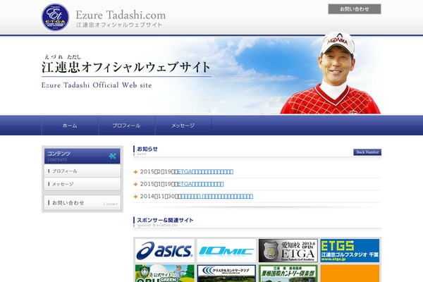 Twenty Ten theme site design template sample