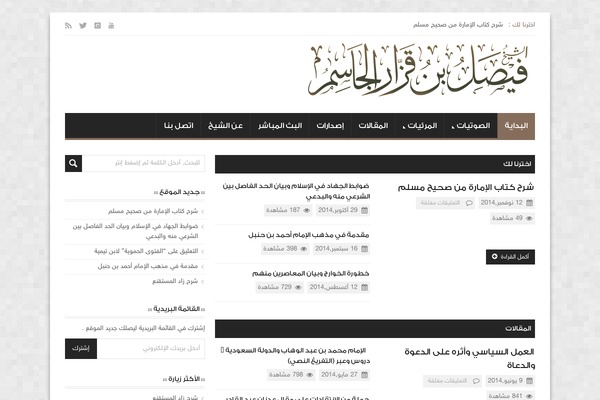f-aljasem.com site used Sakhr