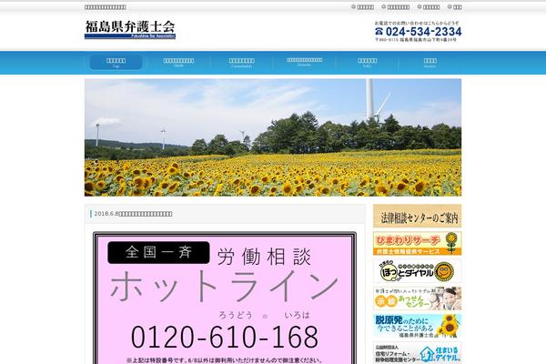 f-bengoshikai.com site used Tpl_clo_113