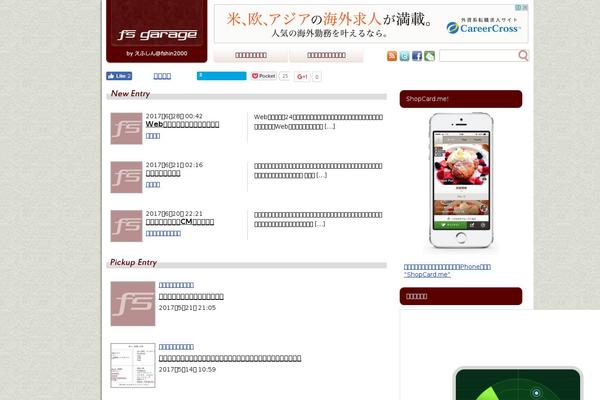 f-shin.net site used S