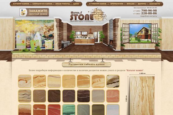 Stone theme site design template sample