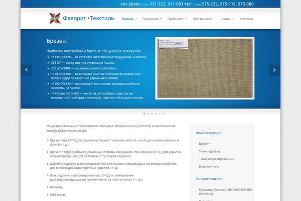 f-textile.ru site used Sterling Child