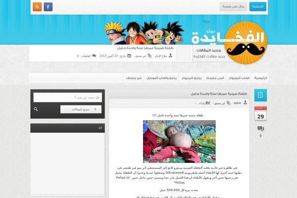 Q8fun WordPress theme, websites list used Q8fun theme Q8fun theme websites examples