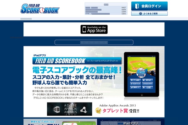 fa-scorebook.com site used Scorebook