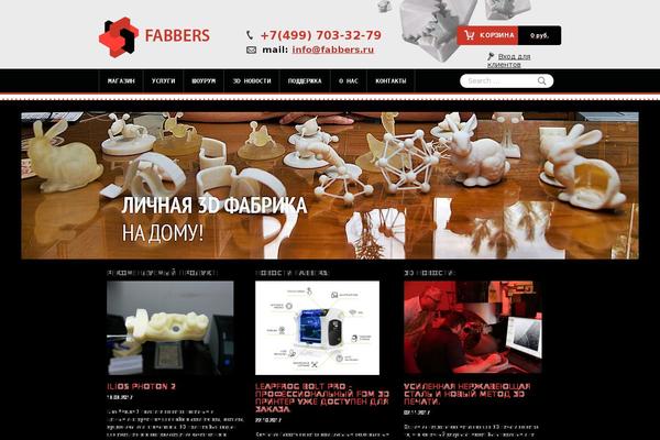 fabbers.ru site used Fabbers