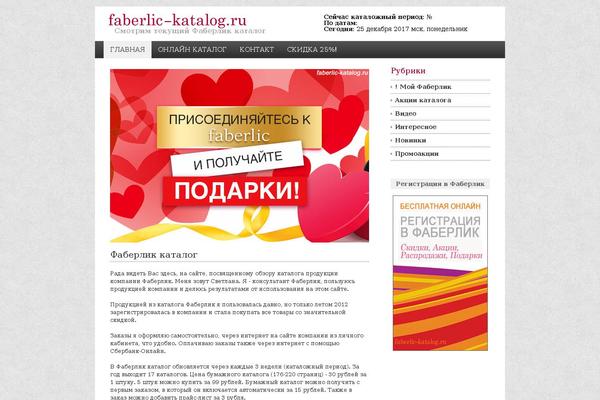 faberlic-katalog.ru site used Faberlic