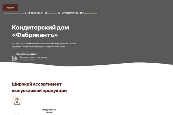 fabrikant-kf.ru site used Store-amkk