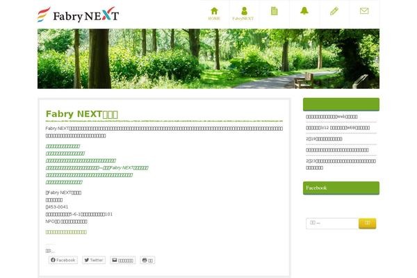 fabry-next.com site used Fabrynext