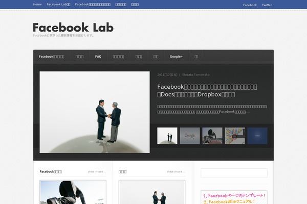 facebook-lab.jp site used Duplex