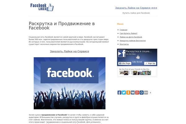 facebooklike.ru site used Kwpo