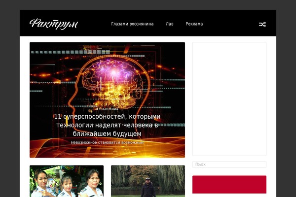 factroom.ru site used Factroom_super