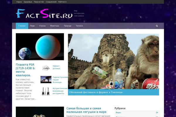 factsite.ru site used Wpmfc-theme
