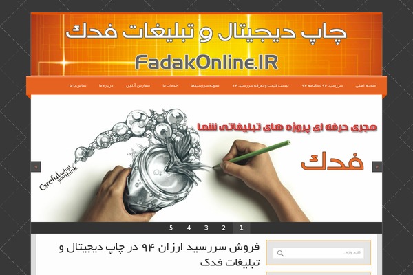 fadakonline.com site used Fadakonline