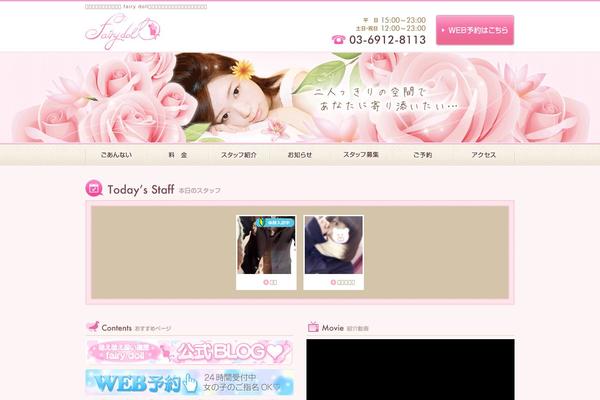 tinkerbell WordPress theme, websites list used tinkerbell theme tinkerbell theme websites examples