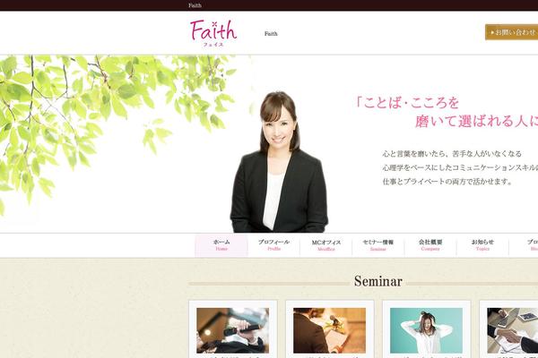 faith-navi.com site used Faith