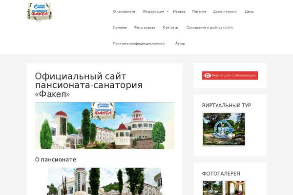 fakelkislovodsk.ru site used BasePress