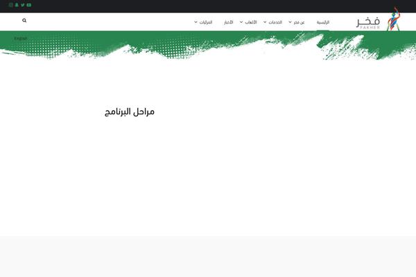 fakher.org site used Zele