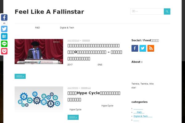 fallinstar.org site used Rowling