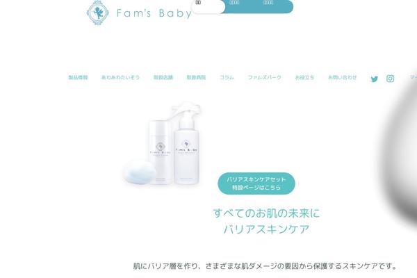 fams-skin.com site used Fams_baby_202009