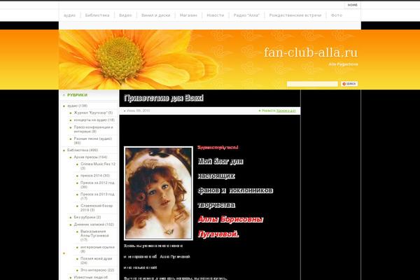 fan-club-alla.ru site used Orange Flower