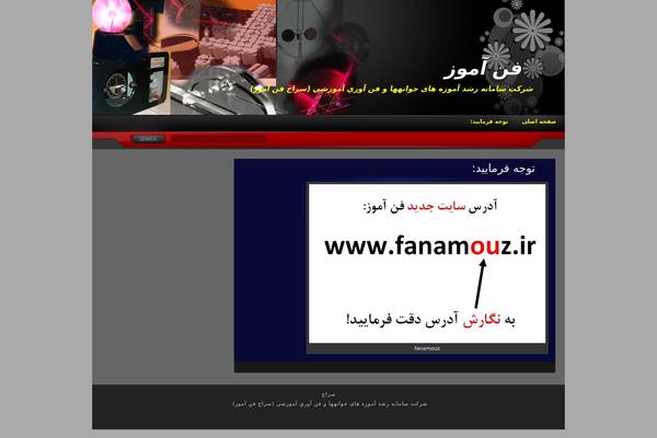 fanamouz.com site used Serajco