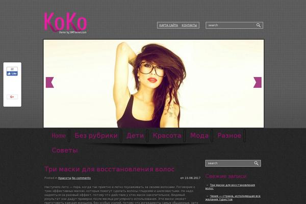 fanatdom2.ru site used Koko