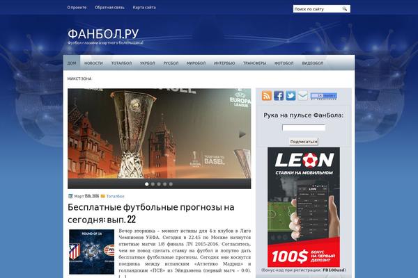 fanball.ru site used Footballsite