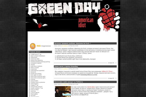 fangreenday.ru site used Marque