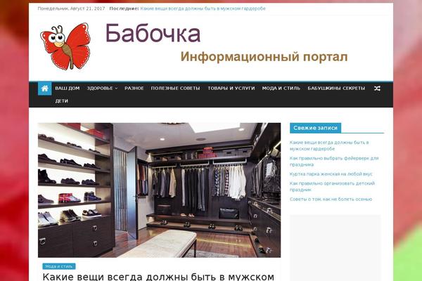 WordPress website example screenshot