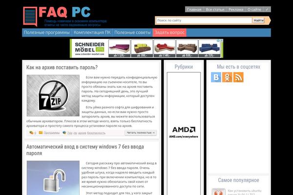 faqpc.ru site used Pchand
