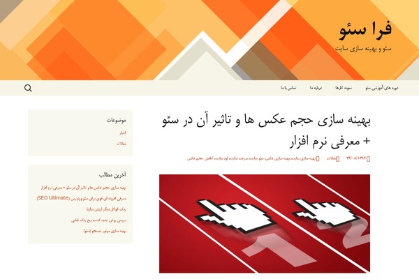 Twenty Thirteen theme site design template sample