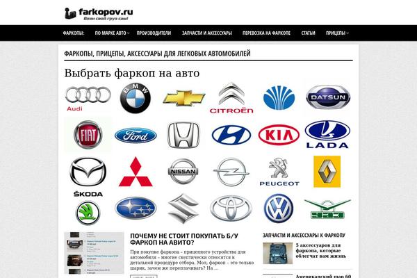 farkopov.ru site used REHub