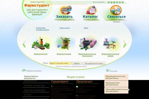 farmstudent.ru site used Farmstudent