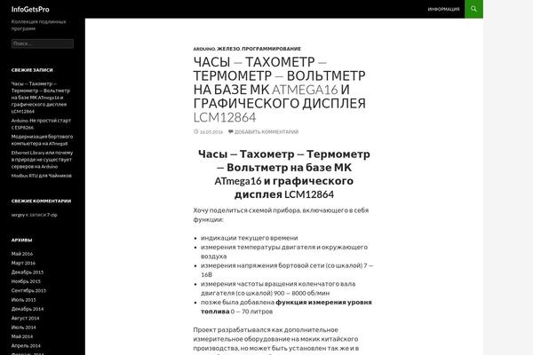 Twenty Fourteen theme site design template sample