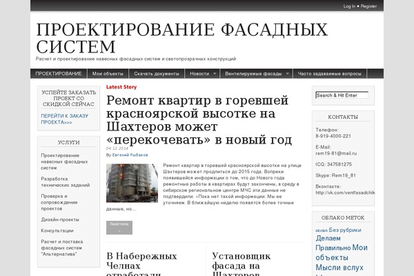 Magazine Basic theme site design template sample
