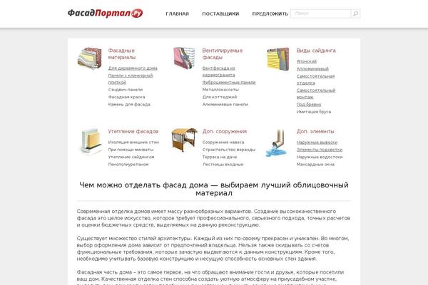 fasadportal.ru site used Fasadportal.ru