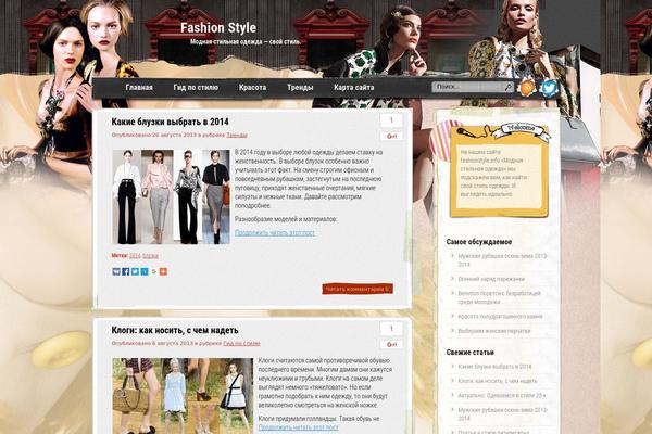 fashionstyle.info site used Steps-versus-trends